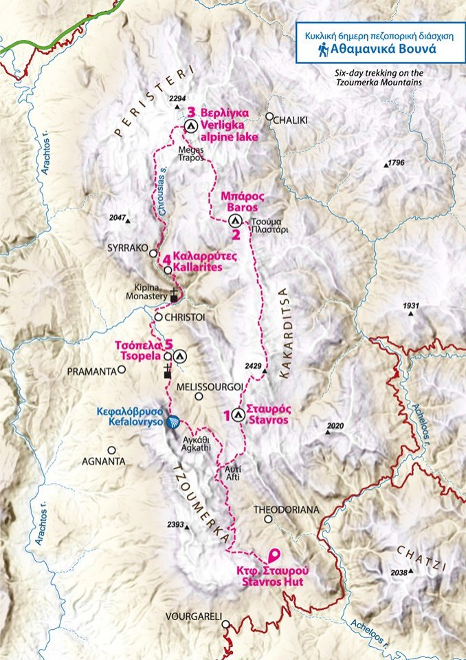 6day trekking / Tzoumerka - Kakarditsa - Peristeri mt. > 100km / Central Pindos